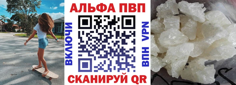Alpha-PVP Crystall  Северская 