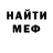 Метадон кристалл Inylo