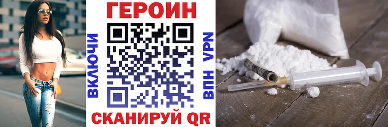 МЕГА ссылки Северская Героин хмурый купить наркоту