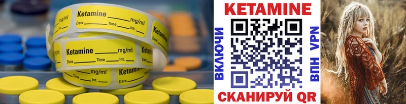 КЕТАМИН ketamine  Северская 