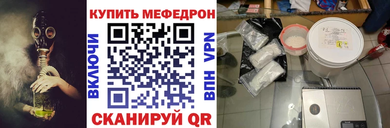 МЯУ-МЯУ 4 MMC  купить  сайты  Северская 