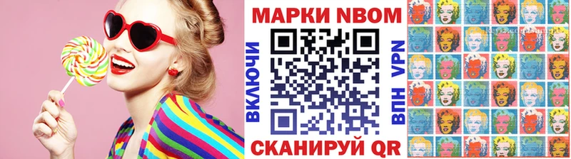 Наркотические марки 1,8мг Северская
